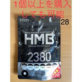 インフィニティ(Infinity)のHMB 2380 エイチエムビー 大容量 約40日分(トレーニング用品)