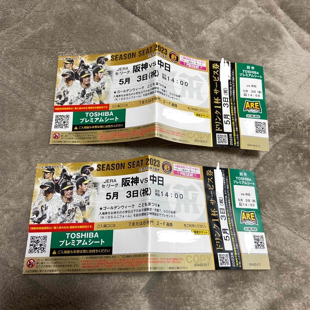 7月17日阪神vs中日　甲子園ライトスタンドペア券