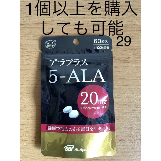 ALA(アラ)のアラプラス5-ALA20 60粒　30日分 食品/飲料/酒の健康食品(その他)の商品写真