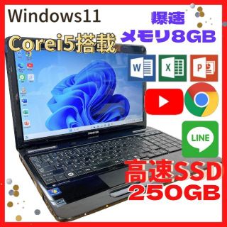 トウシバ(東芝)の【お買い得】東芝 ノートパソコン Corei5搭載 爆速SSD大容量 Win11(ノートPC)