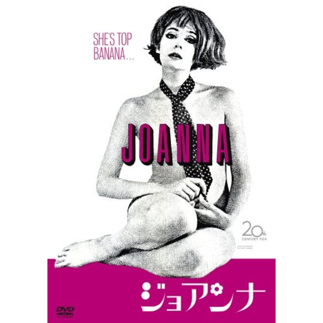 ジョアンナ [DVD] wgteh8f