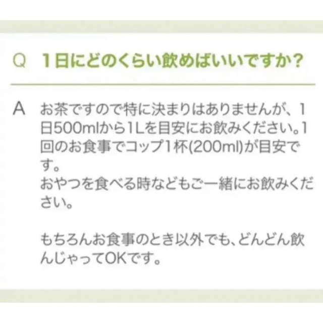 【30包入】 食事制限なし からだ楽痩茶 飲むだけ 糖質カット ダイエット 2