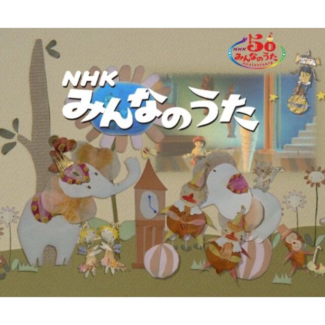 NHK みんなのうた [DVD] wgteh8f