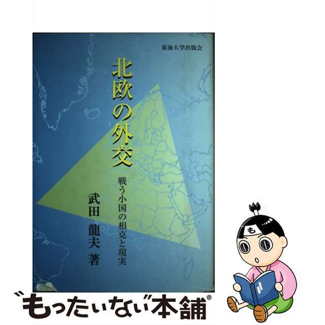 保育入門シリーズ 第１巻/北大路書房