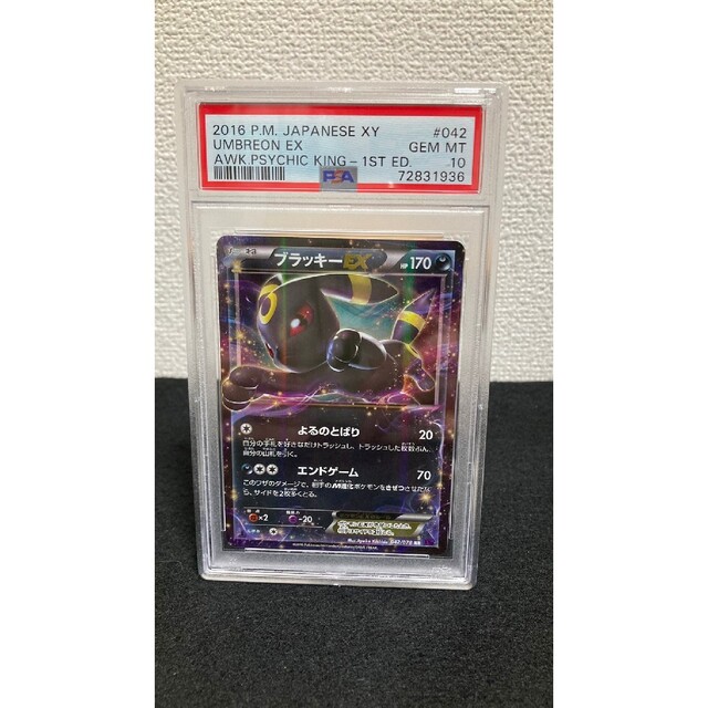 PSA10 ポケモンカード ブラッキーEX RR 1st 1ed エンタメ/ホビーのトレーディングカード(シングルカード)の商品写真