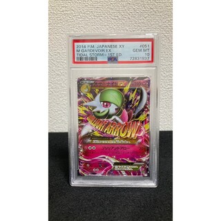 PSA10 ポケモンカード MサーナイトEX RR タイダルストーム 1st(シングルカード)