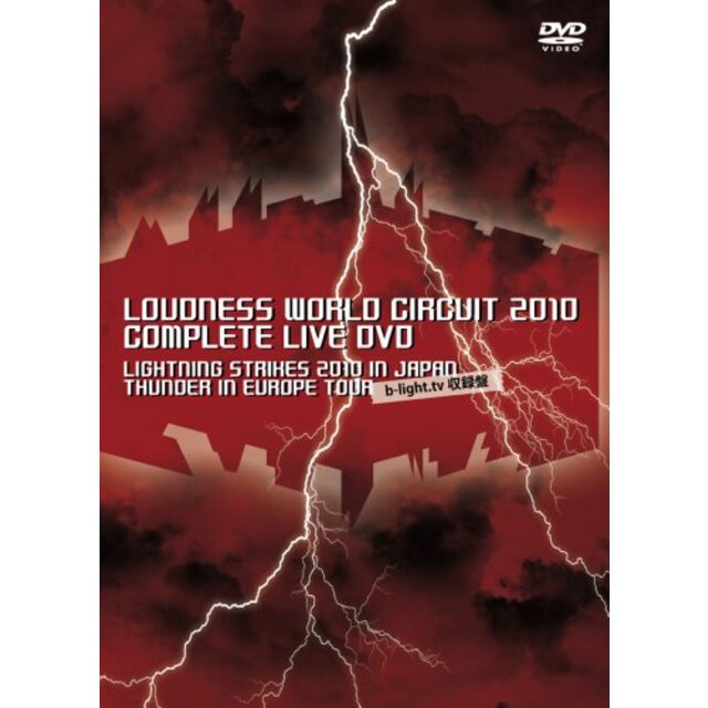 LOUDNESS WORLD CIRCUIT 2010 COMPLETE LIVE DVD