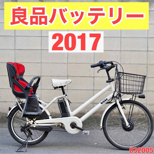 電動自転車 ブリヂストン bikke 20インチ 子供乗せ 中古 032005 話題の