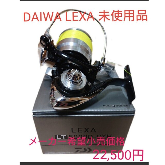 19LEXA LT 5000D-CXH ダイワ 19レグザ