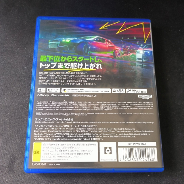 ps5 NFS unbound ニード・フォー・スピード　アンバウンド エンタメ/ホビーのゲームソフト/ゲーム機本体(家庭用ゲームソフト)の商品写真