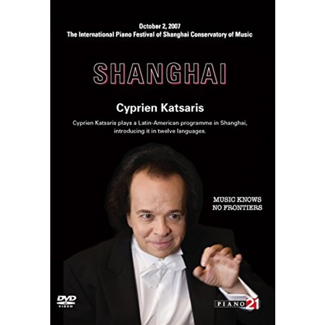 Cyprien Katsaris Live in Shanghai October 2 2007 [DVD] [Import] wgteh8f