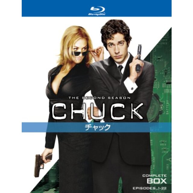 CHUCK / チャック 〈セカンド・シーズン〉コンプリート・ボックス [Blu-ray] wgteh8f