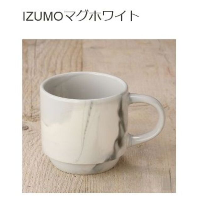 Starbucks(スターバックス)のスタバ 出雲大社限定 IZUMOマグ ホワイト 白 マグカップ ※複数在庫有 インテリア/住まい/日用品のキッチン/食器(グラス/カップ)の商品写真