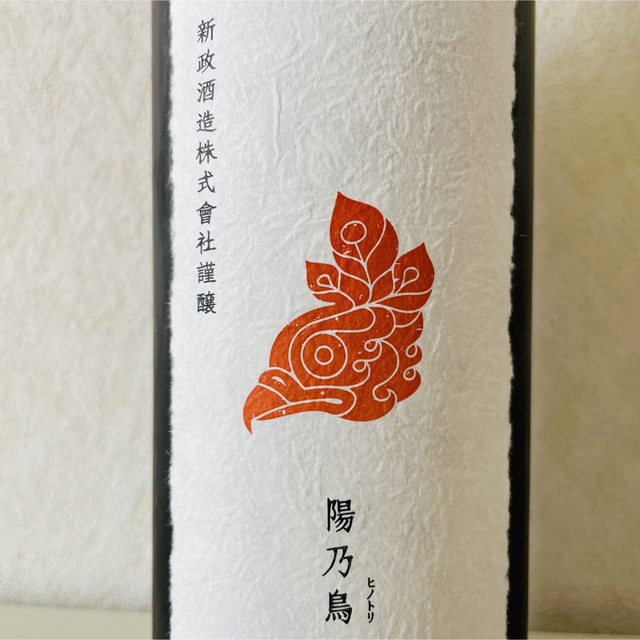 新政　陽乃鳥　2023年3月出荷ロット 720ml 食品/飲料/酒の酒(日本酒)の商品写真