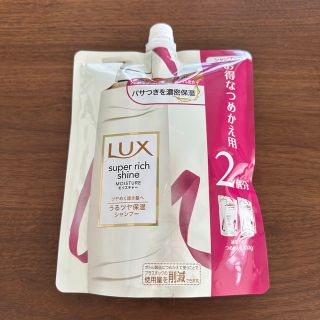 ユニリーバ(Unilever)のラックス スーパーリッチシャイン モイスチャー 保湿シャンプー 詰替用 660g(シャンプー)