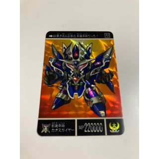 SDガンダム外伝 影機甲神　カオスガイヤー  659(カード)