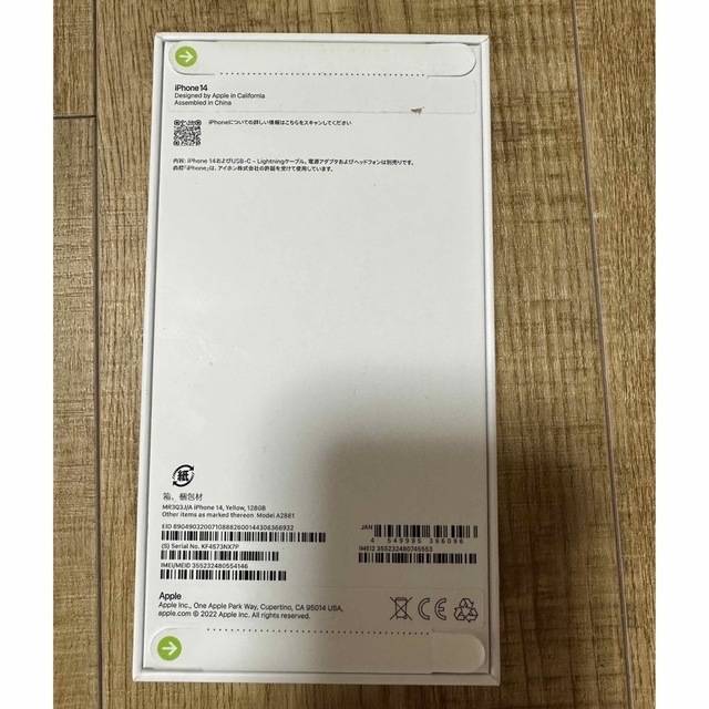 アップル iPhone14 128GB イエロー　4台 スマホ/家電/カメラのスマートフォン/携帯電話(スマートフォン本体)の商品写真