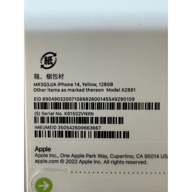 アップル iPhone14 128GB イエロー　4台 スマホ/家電/カメラのスマートフォン/携帯電話(スマートフォン本体)の商品写真