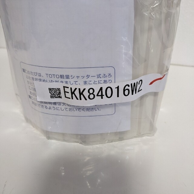 TOTO(トウトウ)の【値下げ中】TOTO 風呂ふた シャッター式　EKK84016W2 インテリア/住まい/日用品の日用品/生活雑貨/旅行(タオル/バス用品)の商品写真