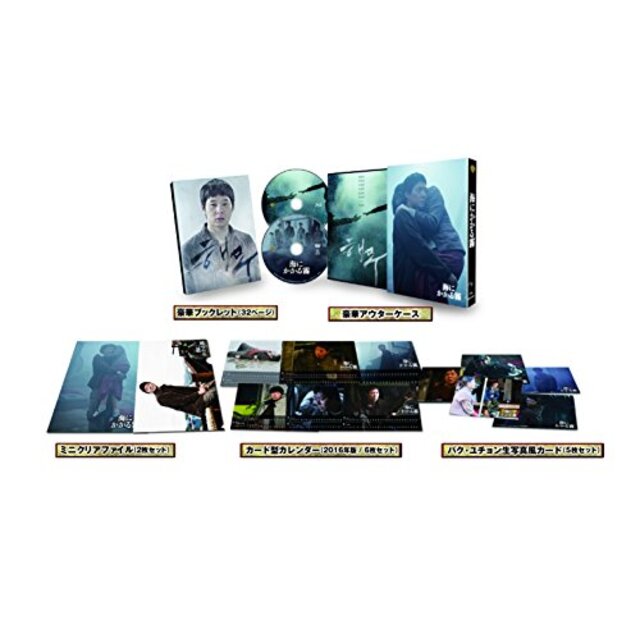 海にかかる霧 ブルーレイ スペシャル BOX(初回限定生産/2枚組) [Blu-ray] w17b8b5