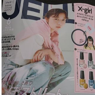 エックスガール(X-girl)のJELLY 6月号 雑誌付録(マニキュアのみ)(美容)