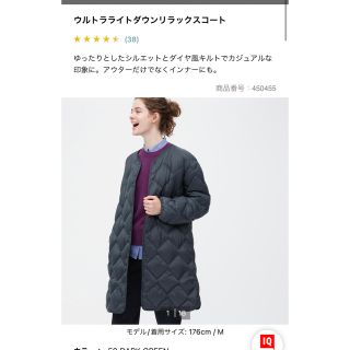 ユニクロ(UNIQLO)のユニクロ　ウルトラライトダウンリラックスコート　ダークグリーン(ダウンコート)