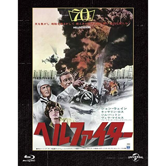 ヘルファイター ユニバーサル思い出の復刻版 ブルーレイ [Blu-ray] w17b8b5