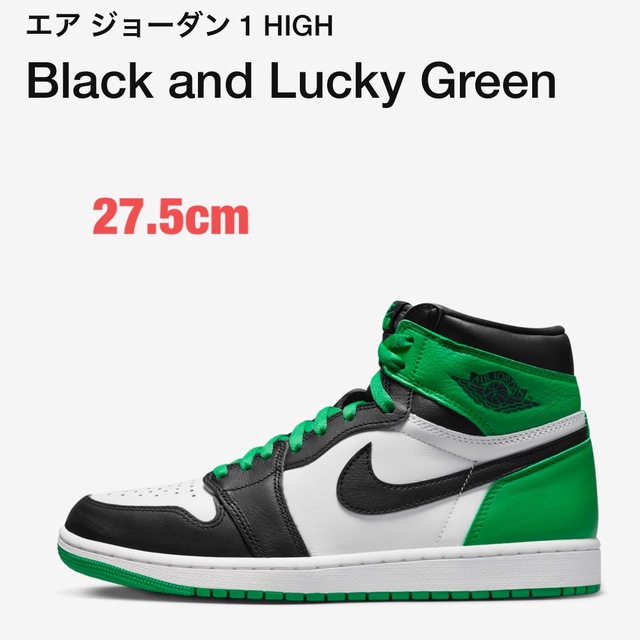 27.5cm Nike Air Jordan 1 Retro High OG