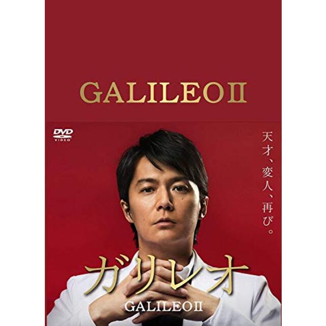 ガリレオII [Blu-ray-BOX] rdzdsi3