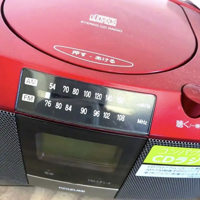 KOIZUMI(コイズミ)のコイズミ CD ラジカセ スマホ/家電/カメラのオーディオ機器(その他)の商品写真