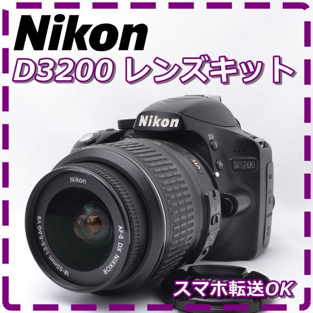 Nikon(ニコン)のNikon ニコン D3200 レンズキット♪ スマホ/家電/カメラのカメラ(デジタル一眼)の商品写真