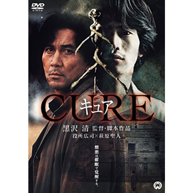 CURE [DVD] qqffhab