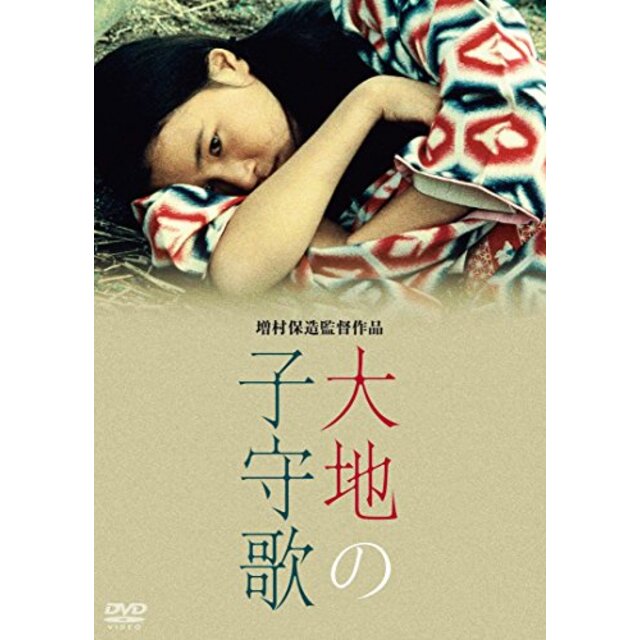 大地の子守歌 [DVD] qqffhab