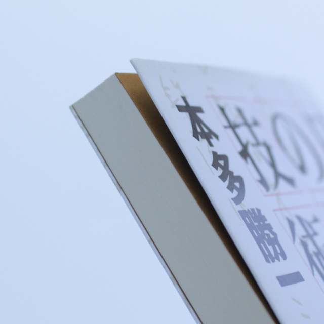 日本語の作文技術 新装版 エンタメ/ホビーの本(語学/参考書)の商品写真