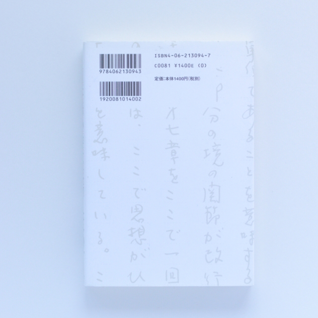 日本語の作文技術 新装版 エンタメ/ホビーの本(語学/参考書)の商品写真