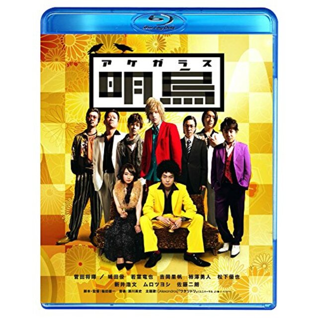 明烏 [Blu-ray] w17b8b5