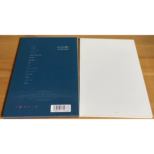 当店だけの限定モデル RADWIMPS CD3枚セットの通販 by ひげちゃん｜ラクマ 邦楽