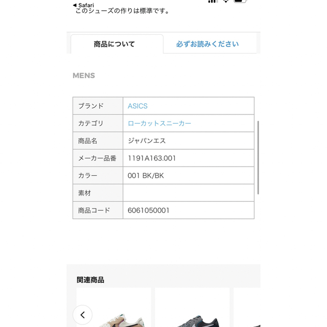 asics(アシックス)のアシックス メンズの靴/シューズ(スニーカー)の商品写真