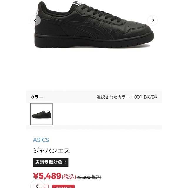 asics(アシックス)のアシックス メンズの靴/シューズ(スニーカー)の商品写真