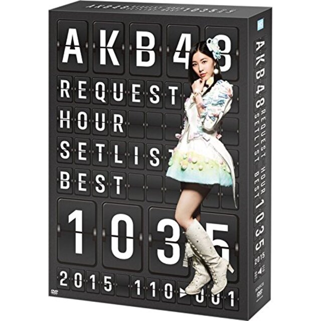 AKB48 リクエストアワーセットリストベスト10352015（110～1ver.） スペシャルBOX(5枚組DVD) w17b8b5
