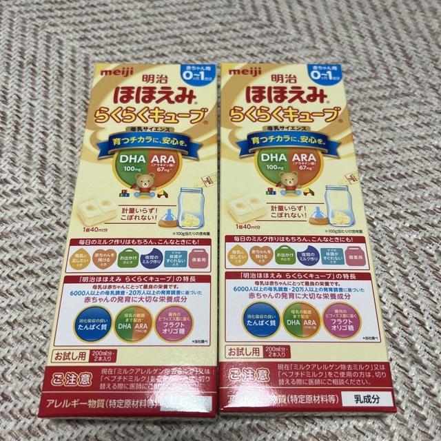 明治(メイジ)の明治 ほほえみ らくらくキューブ キッズ/ベビー/マタニティの授乳/お食事用品(その他)の商品写真