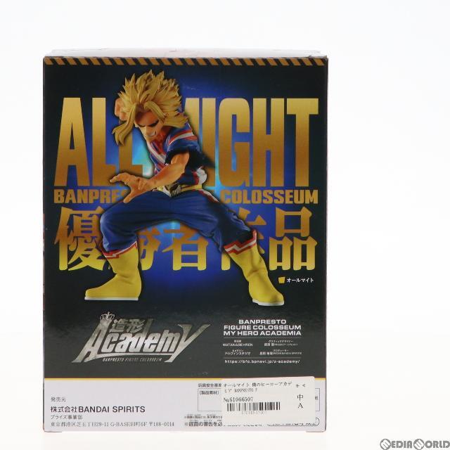 オールマイト 僕のヒーローアカデミア BANPRESTO FIGURE COLOSSEUM 造形Academy SPECIAL-ALL MIGHT-  フィギュア プライズ(82458) バンプレスト