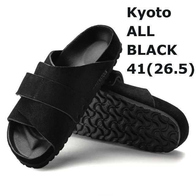 26.5 新品 ビルケンシュトック Kyoto オール ブラック レザー EXQ
