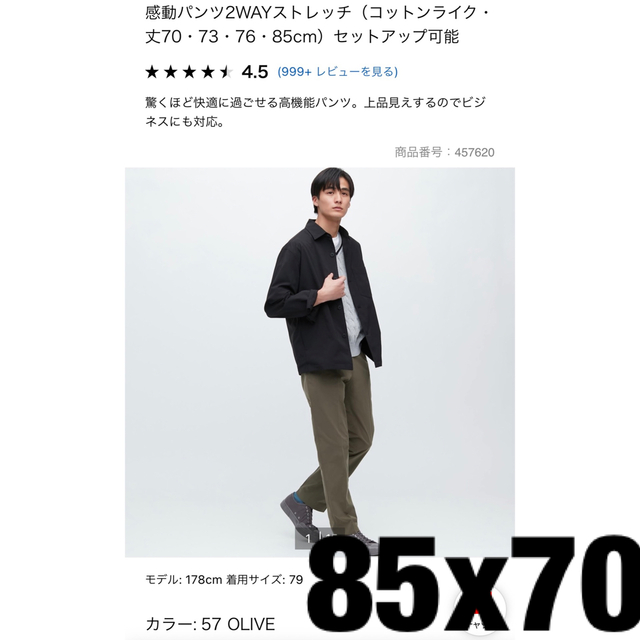 新品タグ付き　adidas アンクル　ストレッチパンツ　85サイズ