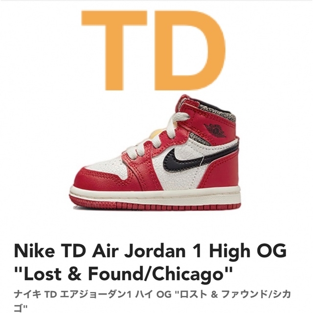 Jordan Brand（NIKE）(ジョーダン)のナイキエアジョーダン1 レトロハイOG シカゴ　ベビーシューズ キッズ/ベビー/マタニティのベビー靴/シューズ(~14cm)(スニーカー)の商品写真