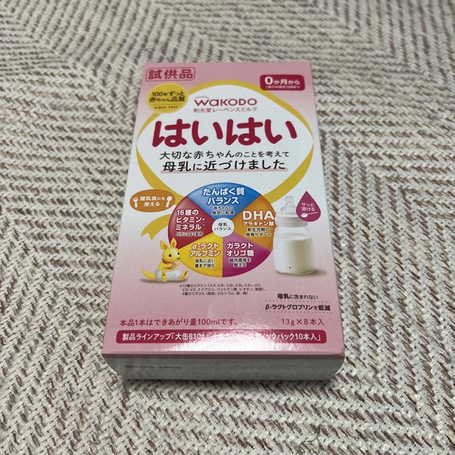 和光堂(ワコウドウ)の和光堂 はいはい 粉ミルク キッズ/ベビー/マタニティの授乳/お食事用品(その他)の商品写真