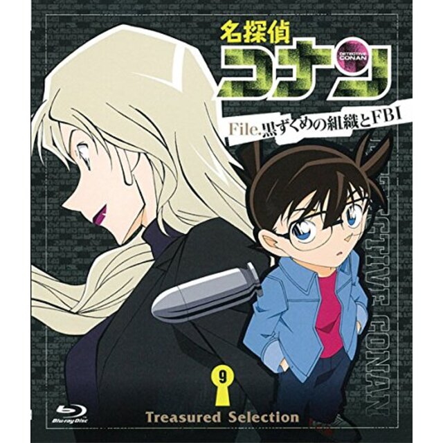 名探偵コナン Treasured Selection File.黒ずくめの組織とFBI 9 [Blu-ray] w17b8b5その他