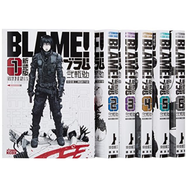 BLAME! 新装版 コミック 全6巻完結セット (KCデラックス アフタヌーン) w17b8b5