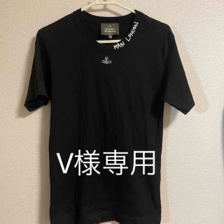 ヴィヴィアンウエストウッド(Vivienne Westwood)の【V様専用】Vivienne Westwood 黒Tシャツ　メンズ用(Tシャツ/カットソー(半袖/袖なし))