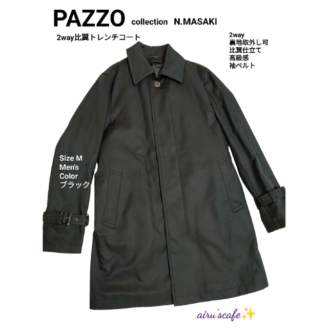 【PAZZO】パッゾ　2way トレンチコート　ライナー取外し可　M ブラック | フリマアプリ ラクマ